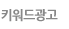키워드광고