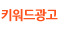 키워드광고