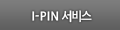 I-pin 